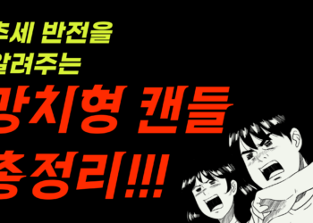 망치형 캔들 패턴 젠포트 수식