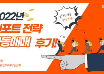 젠포트 시스템 자동매매 후기