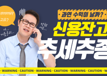 신용잔고 추세추종 전략