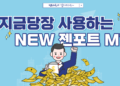 지금 당장 사용할 수 있는 마켓타이밍