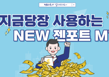 지금 당장 사용할 수 있는 마켓타이밍