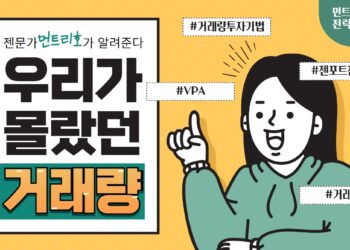 거래량투자기법